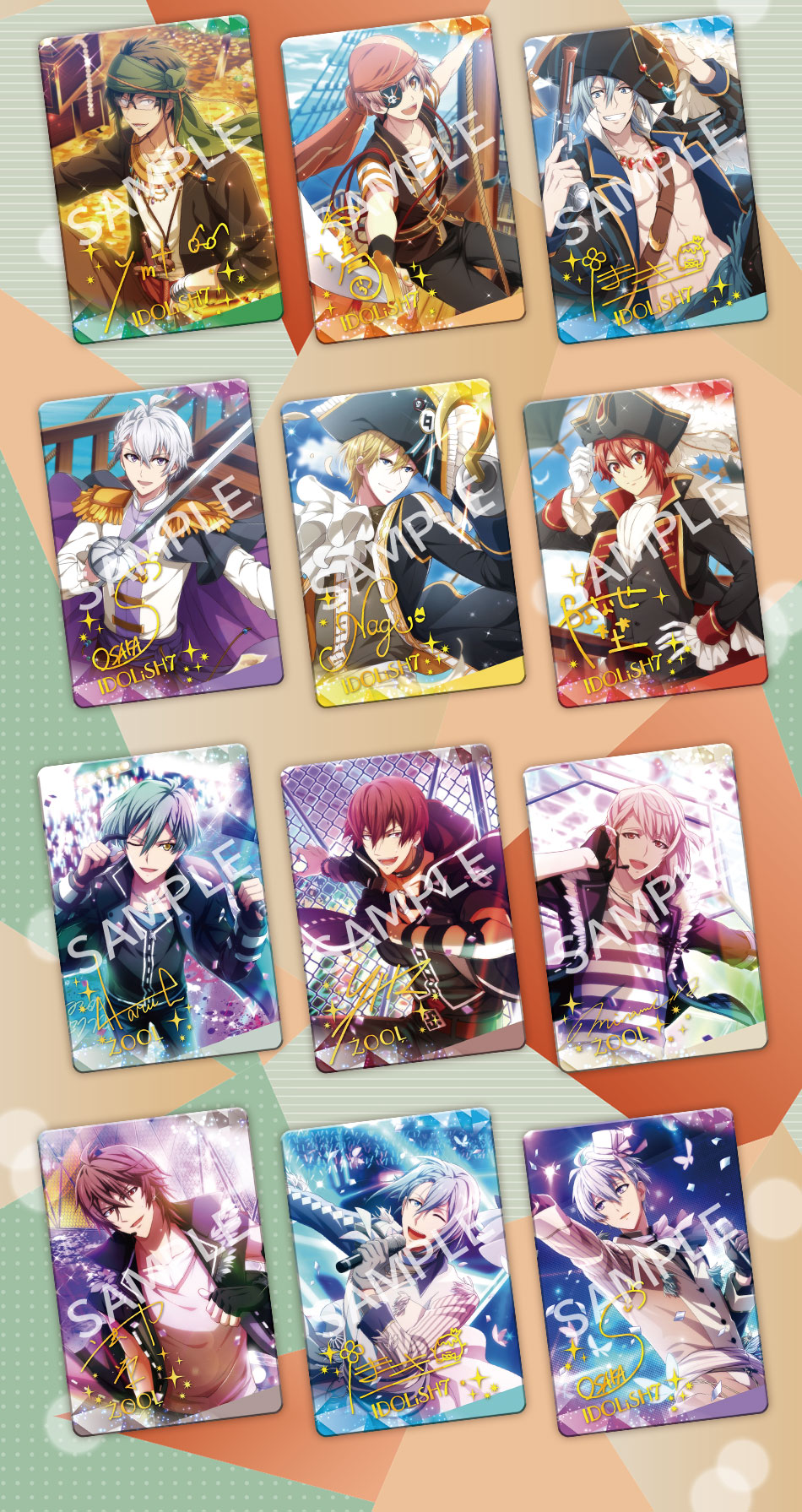 カードダスドットコム 公式サイト アイドリッシュセブン アイナナ