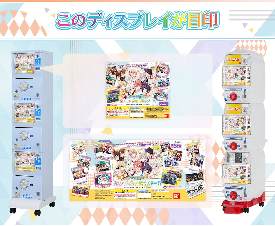 カードダスドットコム 公式サイト | 商品情報 - アイドリッシュセブン