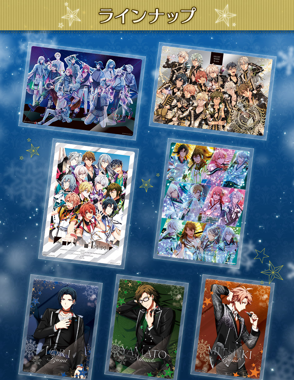 カードダスドットコム 公式サイト | 商品情報 - アイドリッシュセブン