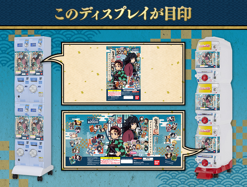 カードダスドットコム 公式サイト | 商品情報 - 鬼滅の刃 ダイカット