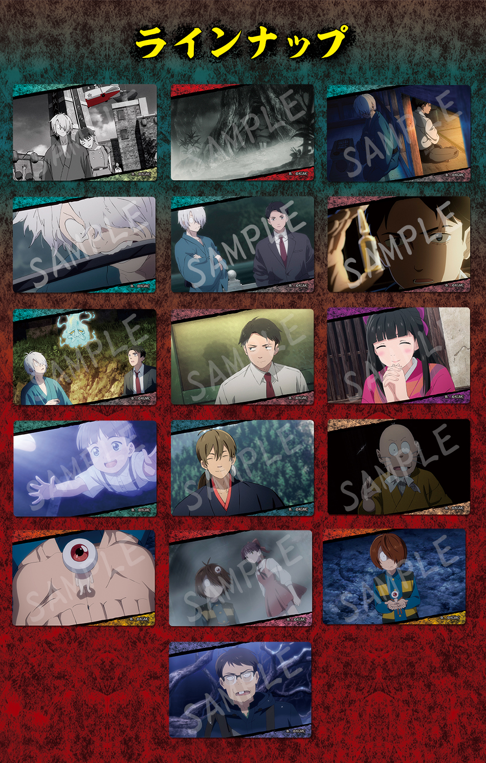 カードダスドットコム 公式サイト | 商品情報 - 映画「鬼太郎誕生