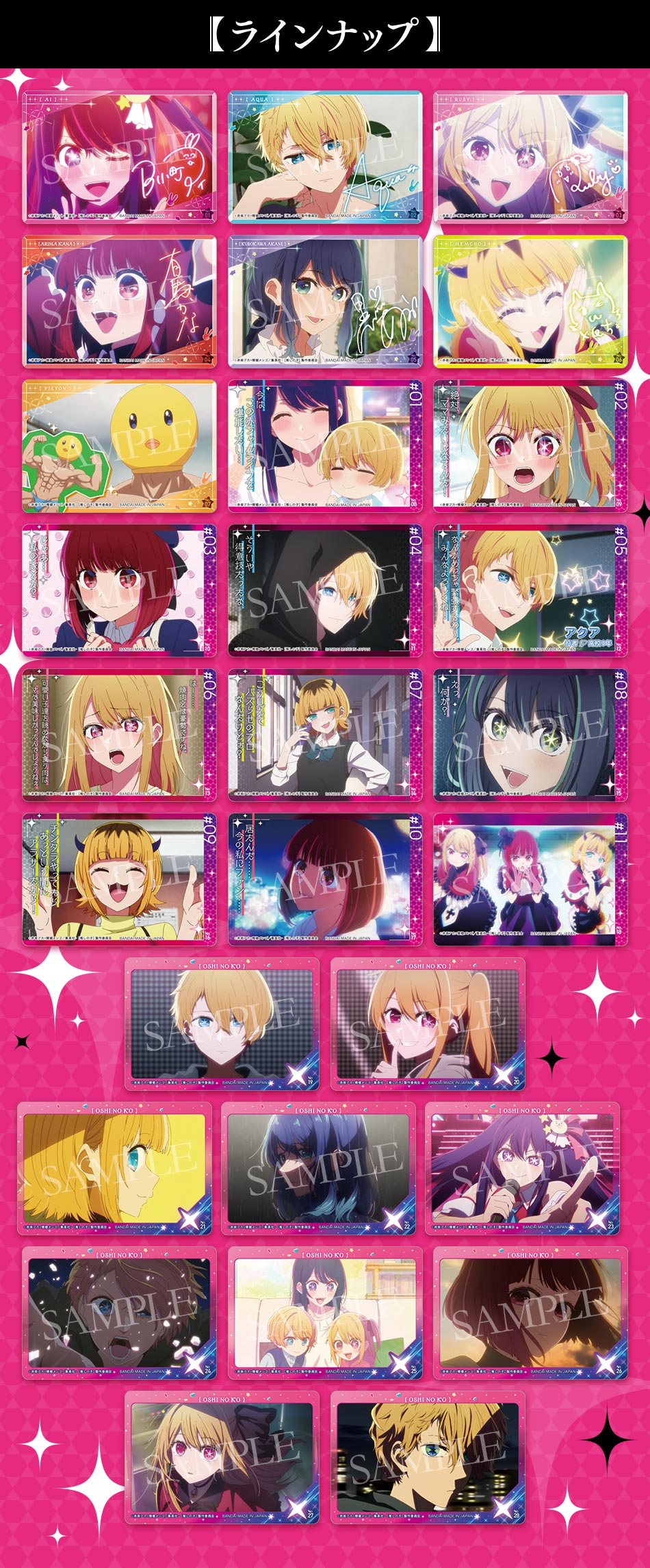 カードダスドットコム 公式サイト | 商品情報 - 【推しの子】クリア