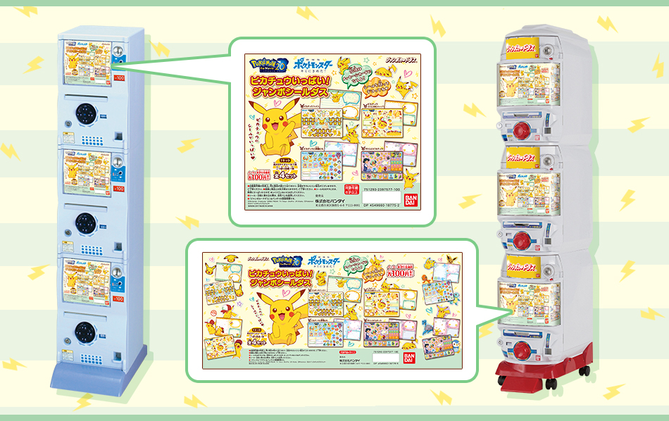 カードダスドットコム 公式サイト | 商品情報 - 劇場版