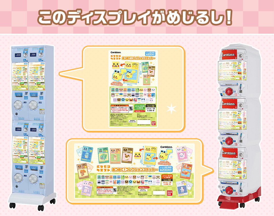 カードダスドットコム 公式サイト | 商品情報 - ポケモンクエスト