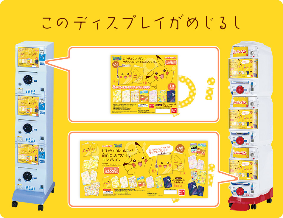 カードダスドットコム 公式サイト | 商品情報 - ポケットモンスター