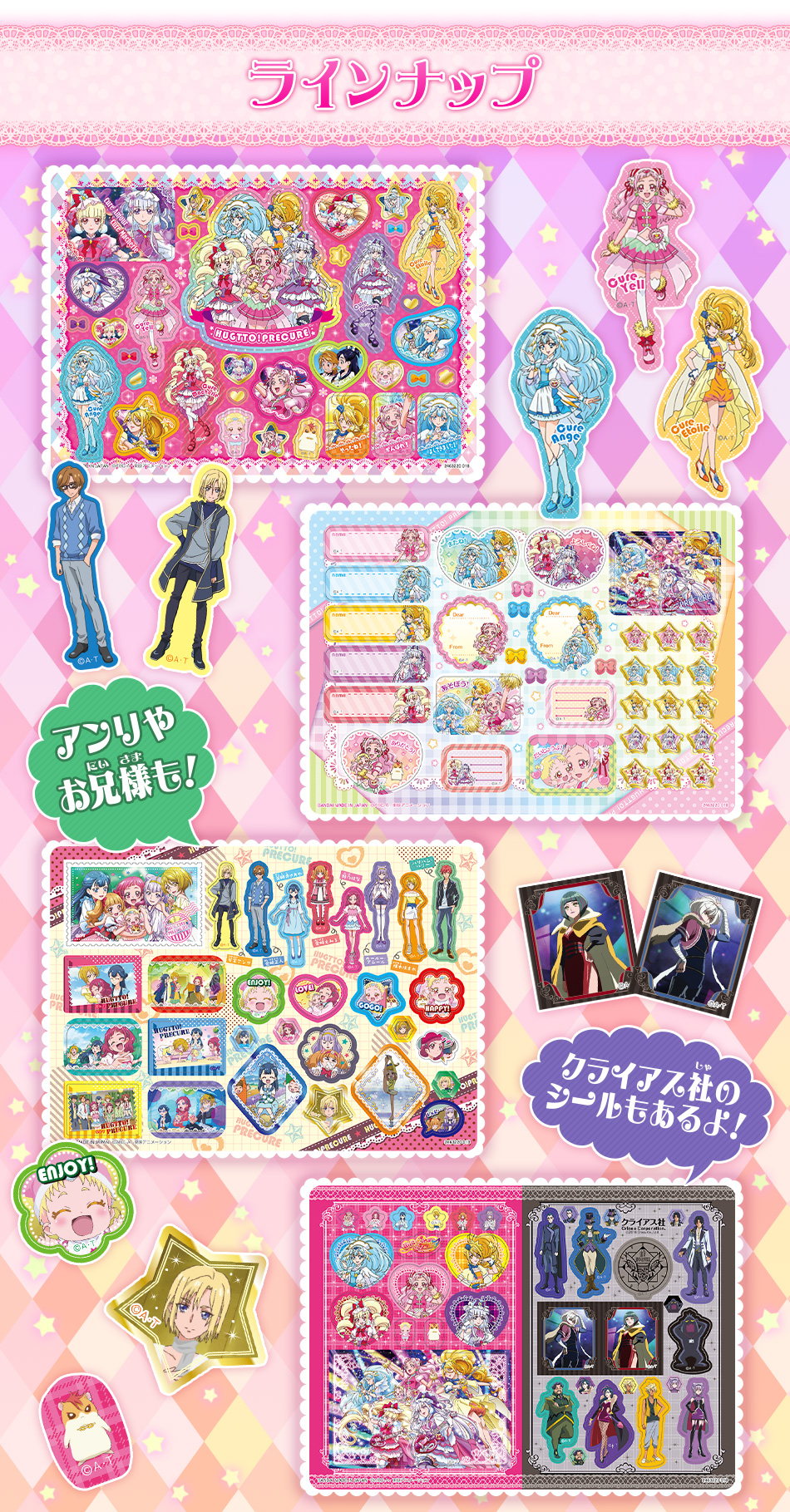 カードダスドットコム 公式サイト | 商品情報 - ジャンボシールダス