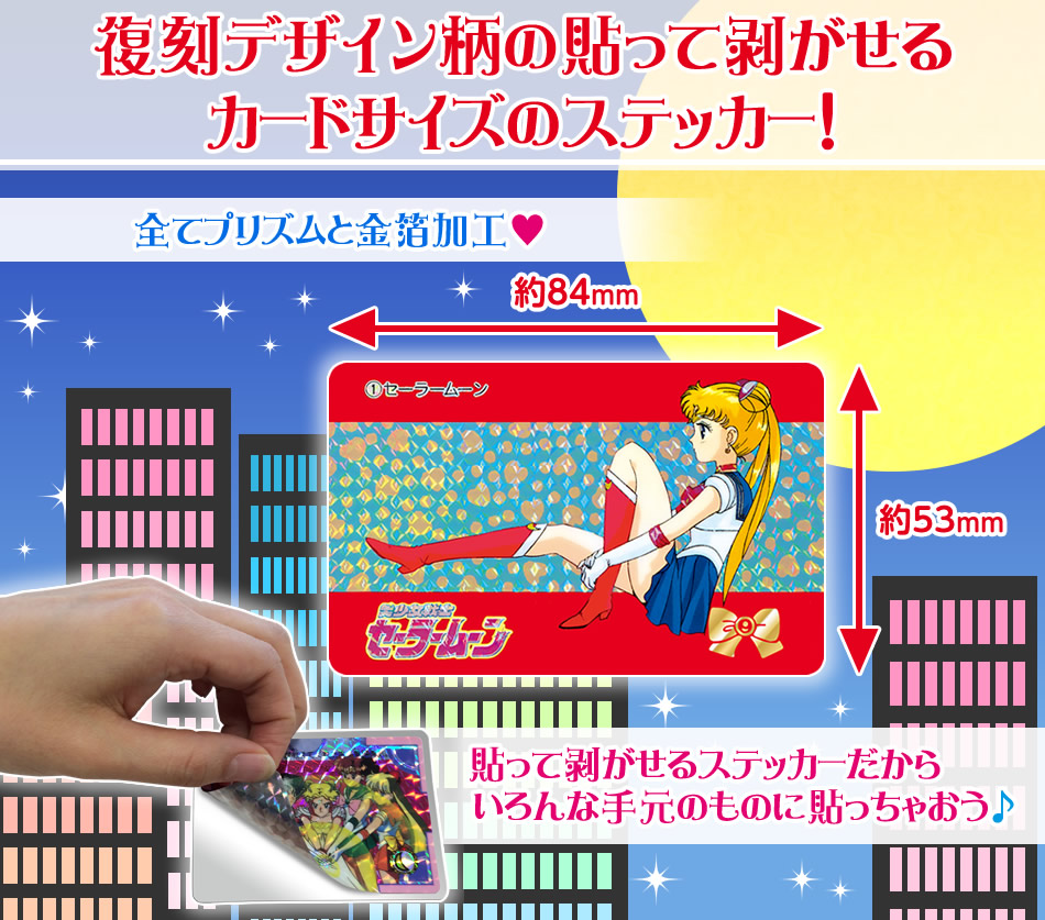 カードダスドットコム 公式サイト | 商品情報