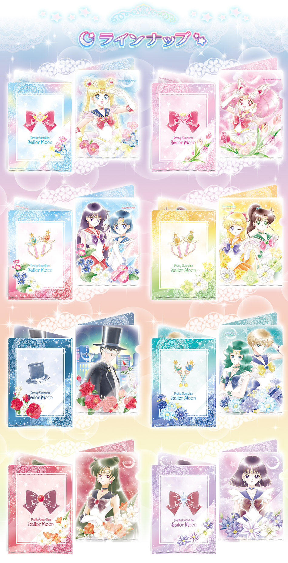 カードダスドットコム 公式サイト | 商品情報 - 美少女戦士