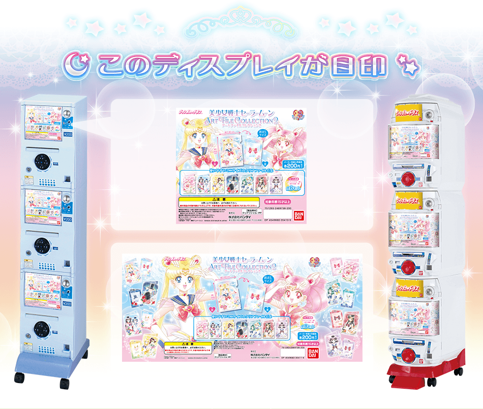 カードダスドットコム 公式サイト | 商品情報 - 美少女戦士