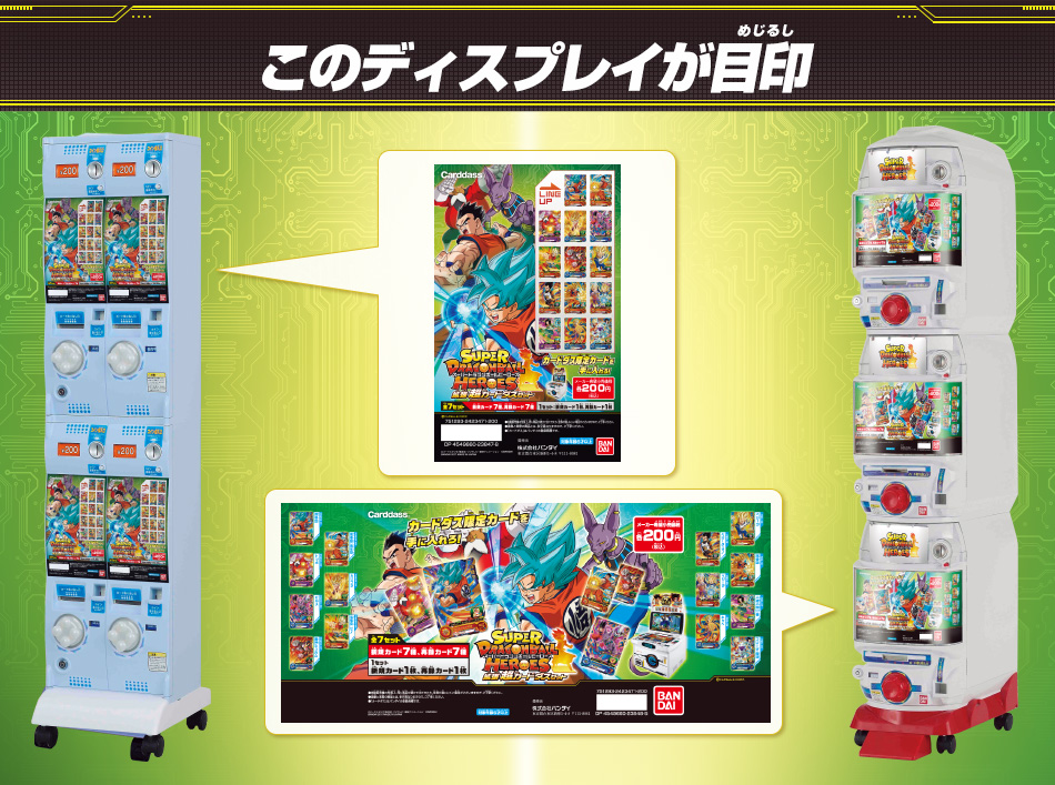 カードダスドットコム 公式サイト | 商品情報 - スーパー