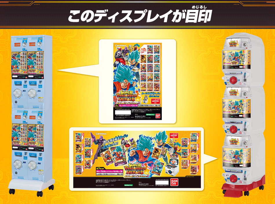 カードダスドットコム 公式サイト | 商品情報 - スーパー