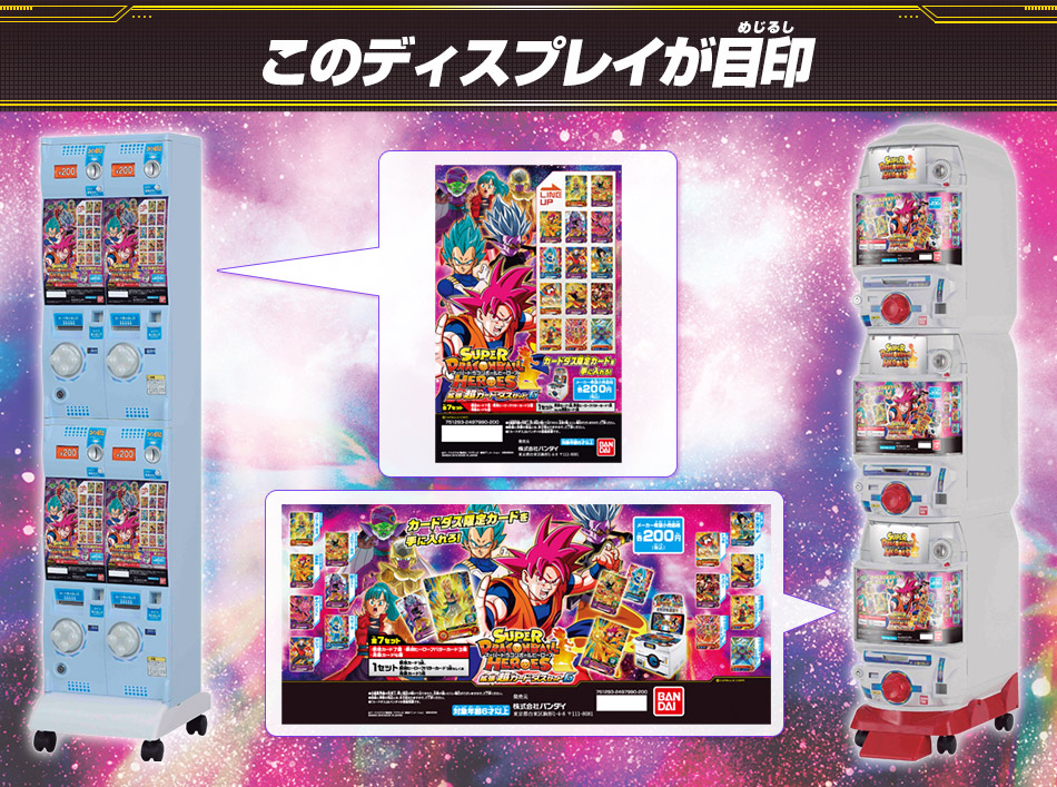 カードダスドットコム 公式サイト | 商品情報 - スーパー