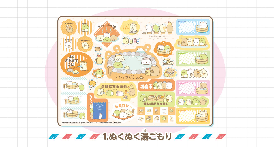 カードダスドットコム 公式サイト | 商品情報 - ジャンボシールダス