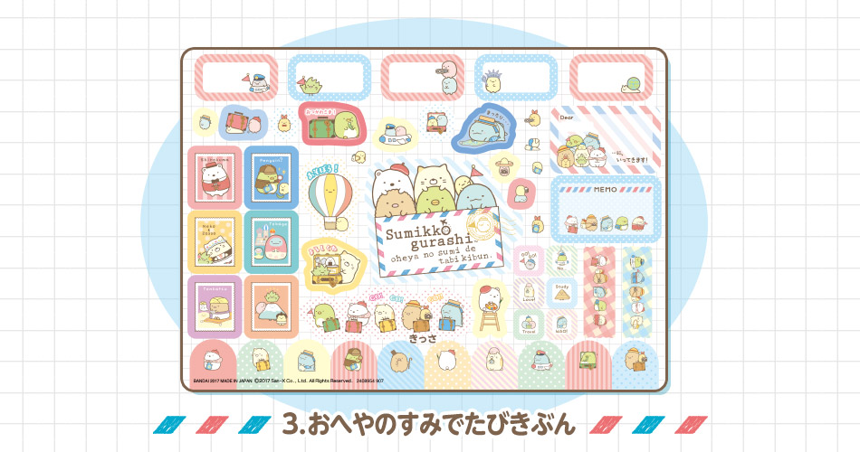 カードダスドットコム 公式サイト | 商品情報 - ジャンボシールダス