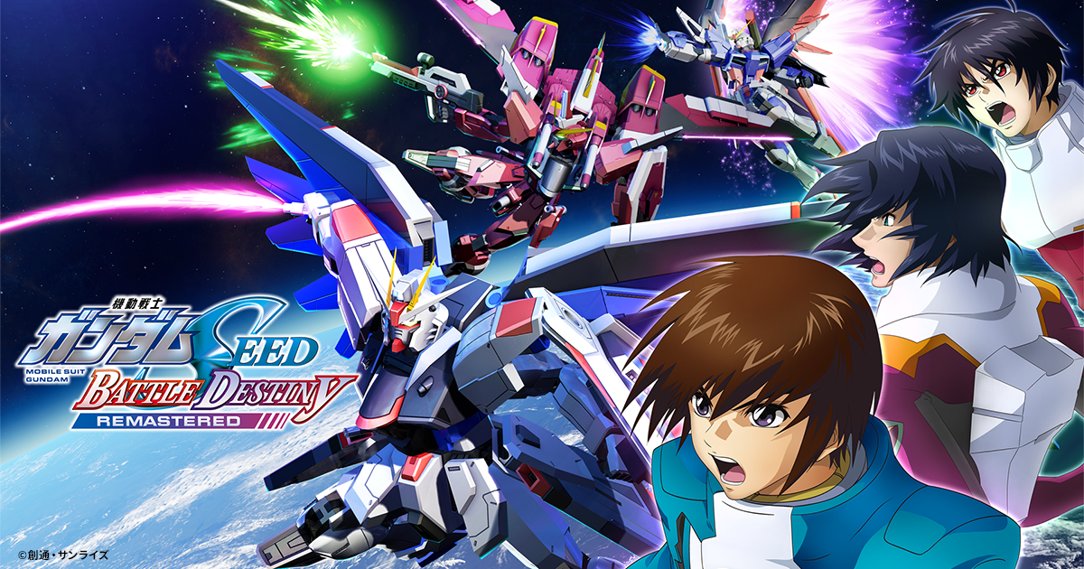 ブルデュエルガンダム｜MECHA｜機動戦士ガンダムSEED BATTLE DESTINY
