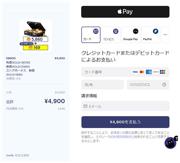 STEP3:商品購入/購入方法選択｜『セガNET麻雀 MJ』プレイヤーズサイト