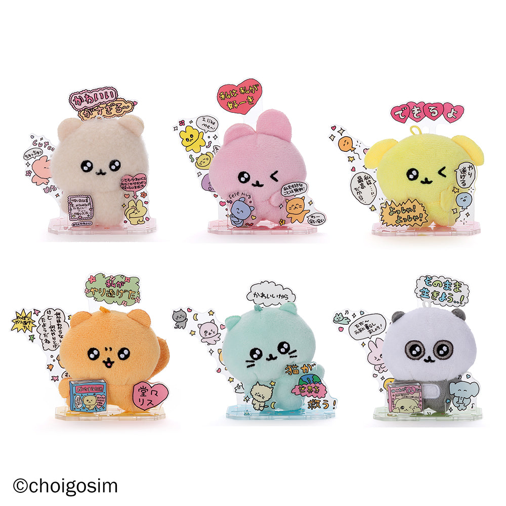 3月19日発売予定】アクぬいCollection チェゴシム （BOX購入） | セガ