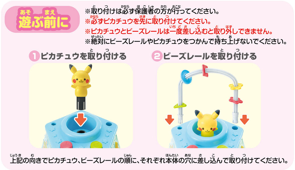 モンポケ ピカチュウたちのてあそびいっぱいボックス | セガ フェイブ