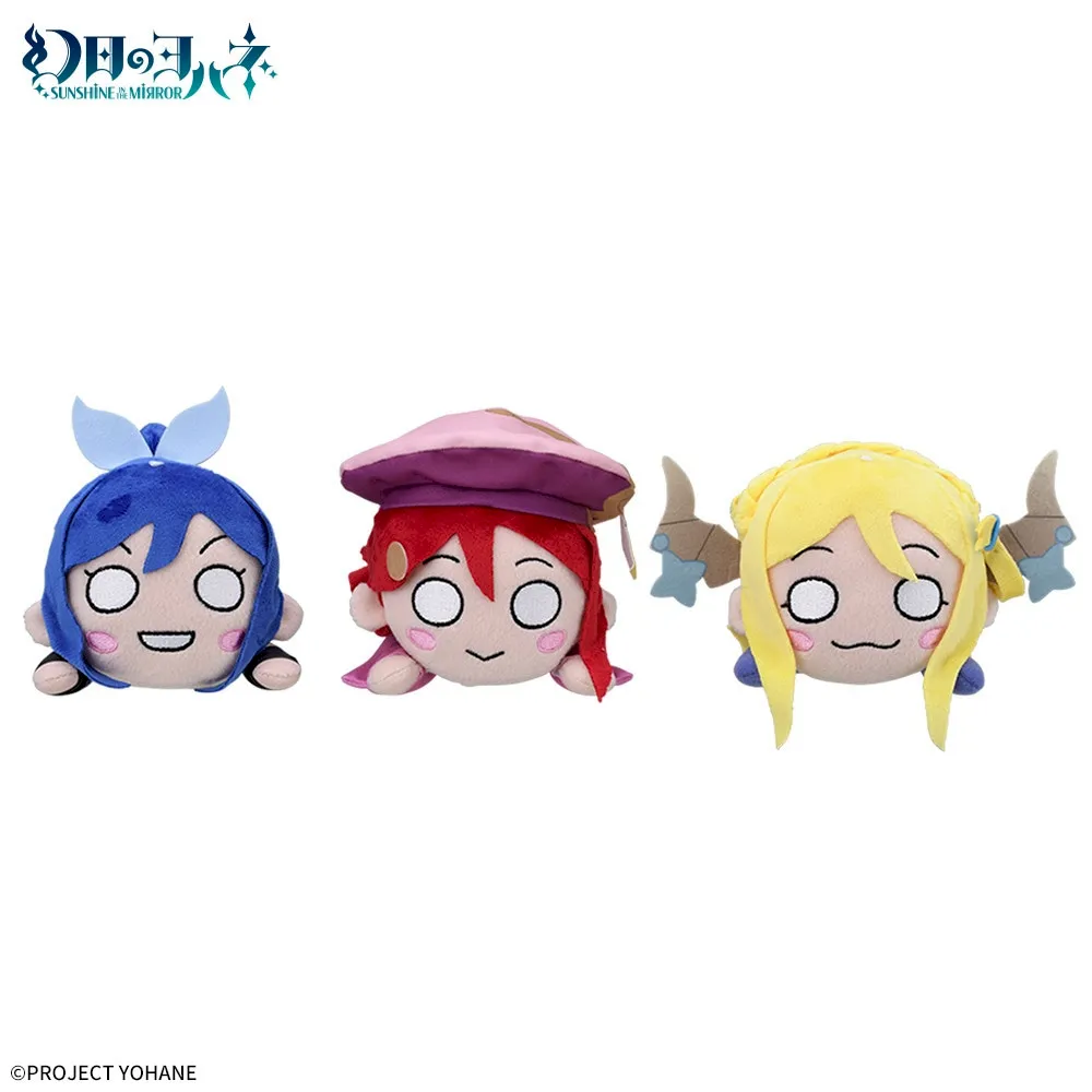 幻日のヨハネ -SUNSHINE in the MIRROR- 寝そべり ぬいぐるみ Vol.3