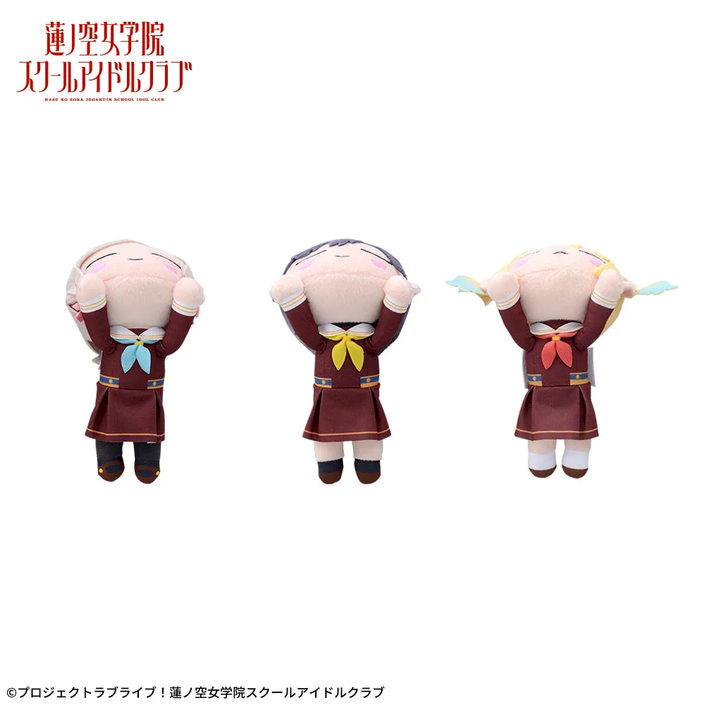 ラブライブ！蓮ノ空女学院スクールアイドルクラブ 寝そべり ぬいぐるみ