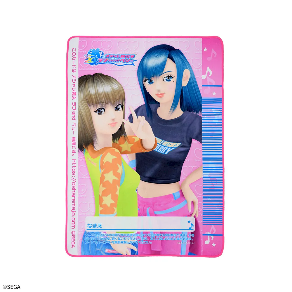 オシャレ魔女 ラブ and ベリー プラチナムザッカブランケット