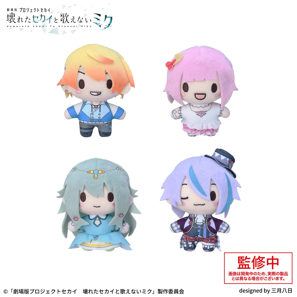 劇場版プロジェクトセカイ 壊れたセカイと歌えないミク」 ふわぷち