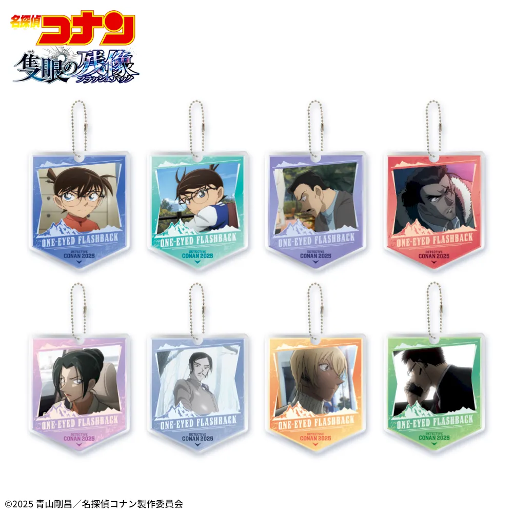 劇場版「名探偵コナン 隻眼の残像 （せきがんのフラッシュバック