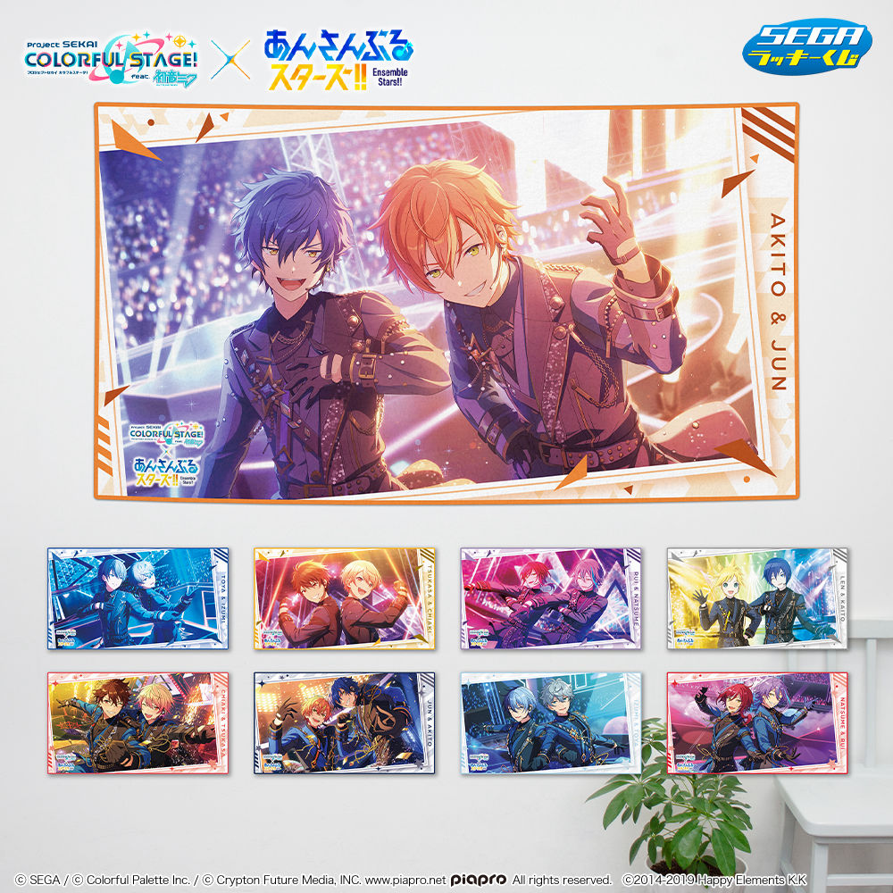 セガラッキーくじ「プロセカ」×「あんスタ」！！発売日は8月13日を予定