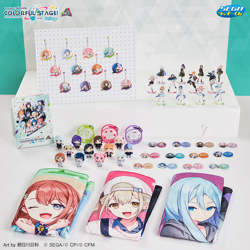 2026年「プロセカ」セガラッキーくじvol.6&vol.7発売 | セカイの案内人