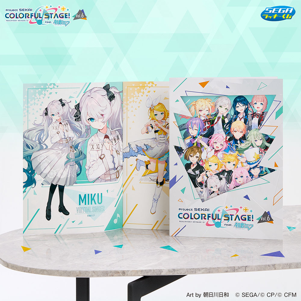 2026年「プロセカ」セガラッキーくじvol.6&vol.7発売 | セカイの案内人