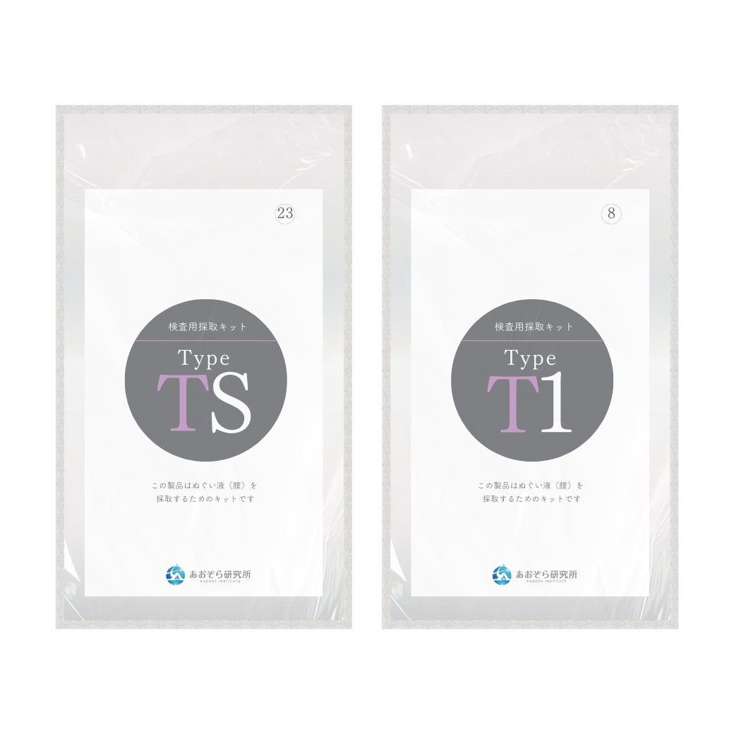 セット性病検査キットリスト | あおぞら研究所