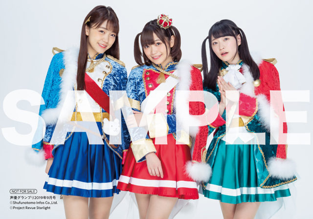 表紙＆巻頭大特集は『少女☆歌劇 レヴュースタァライト』！8月9日