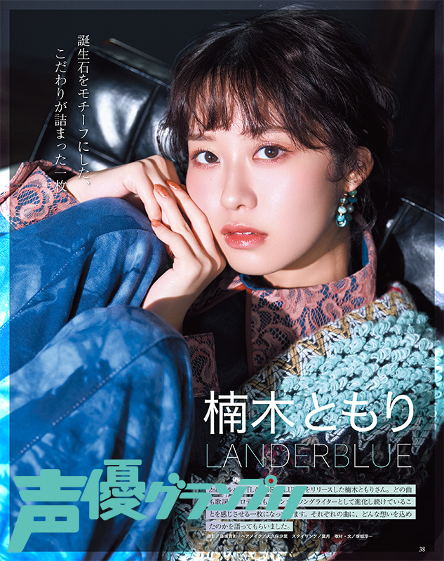 楠木ともり 告知ポスター NEWS｜楠木ともり Official Website