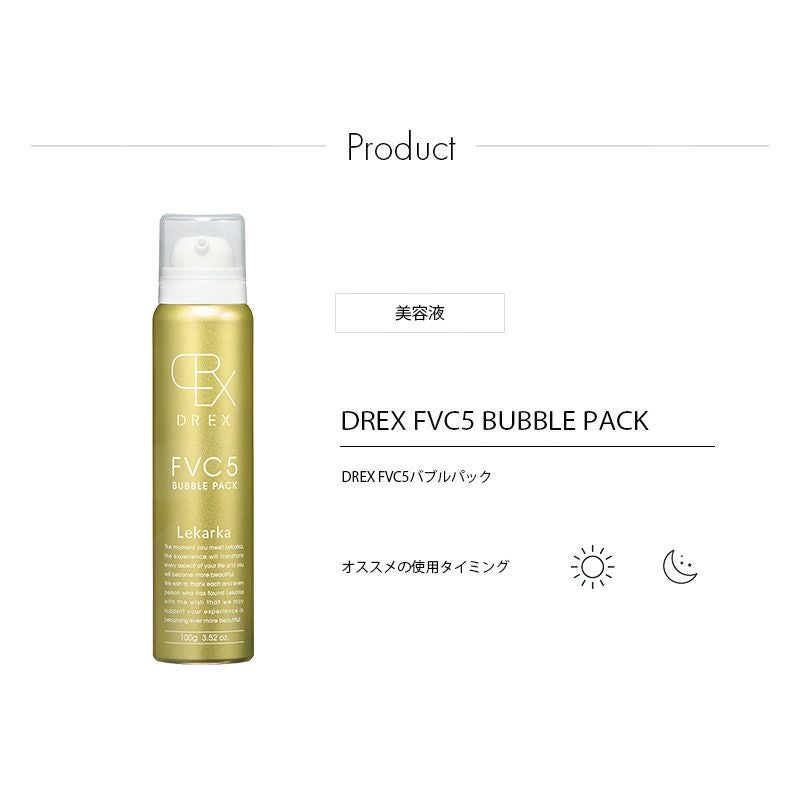 DREX FVC5バブルパック / DREX FVC5 BUBBLE PACK | 公式 | セイコ