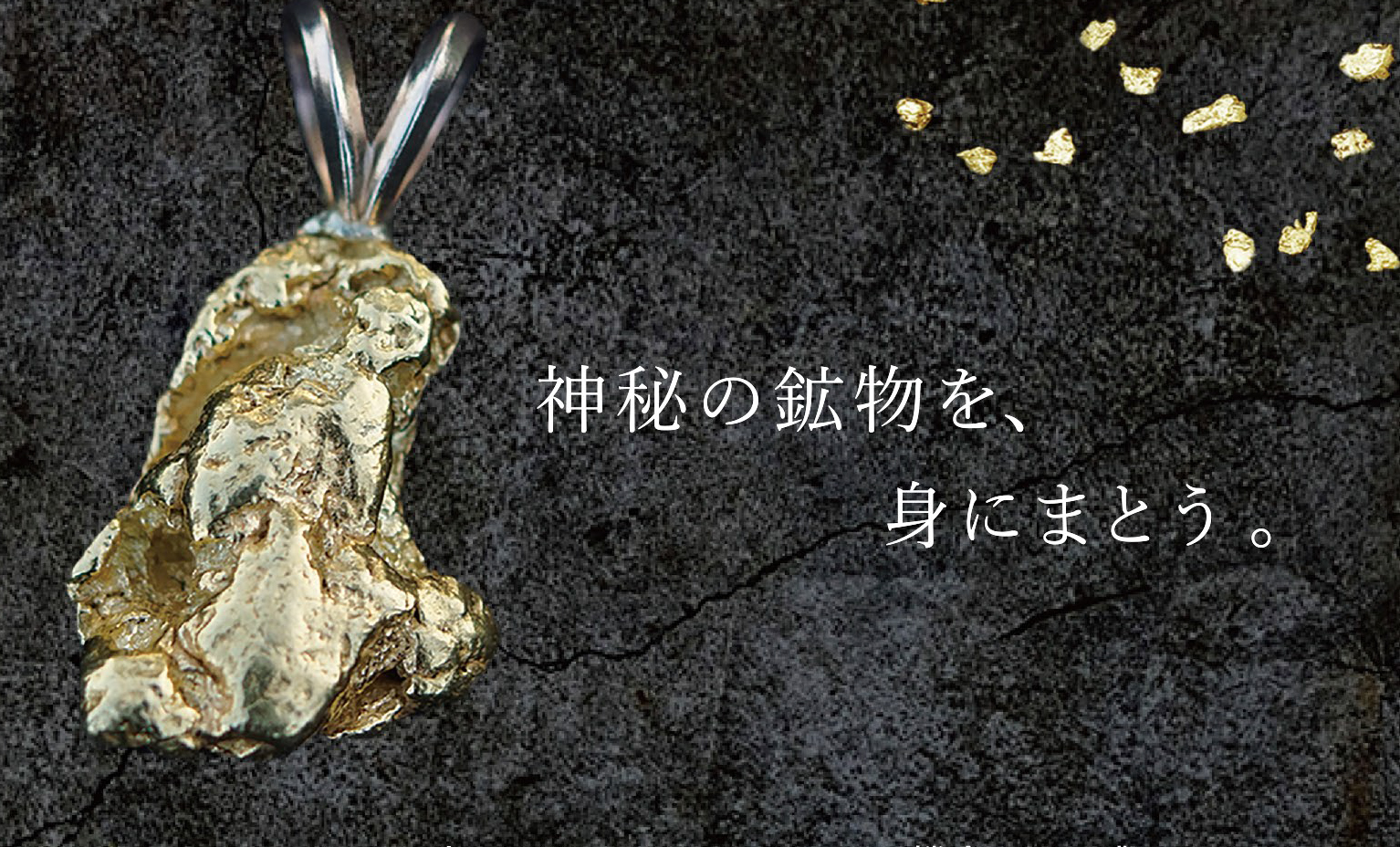 世界最大のナゲット。 - 精光堂 イオンタウン姶良店