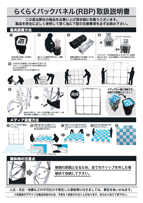 バックパネル3×3タイプ(サイドカバー有) W:2265mm×H:2265mm | 広告用