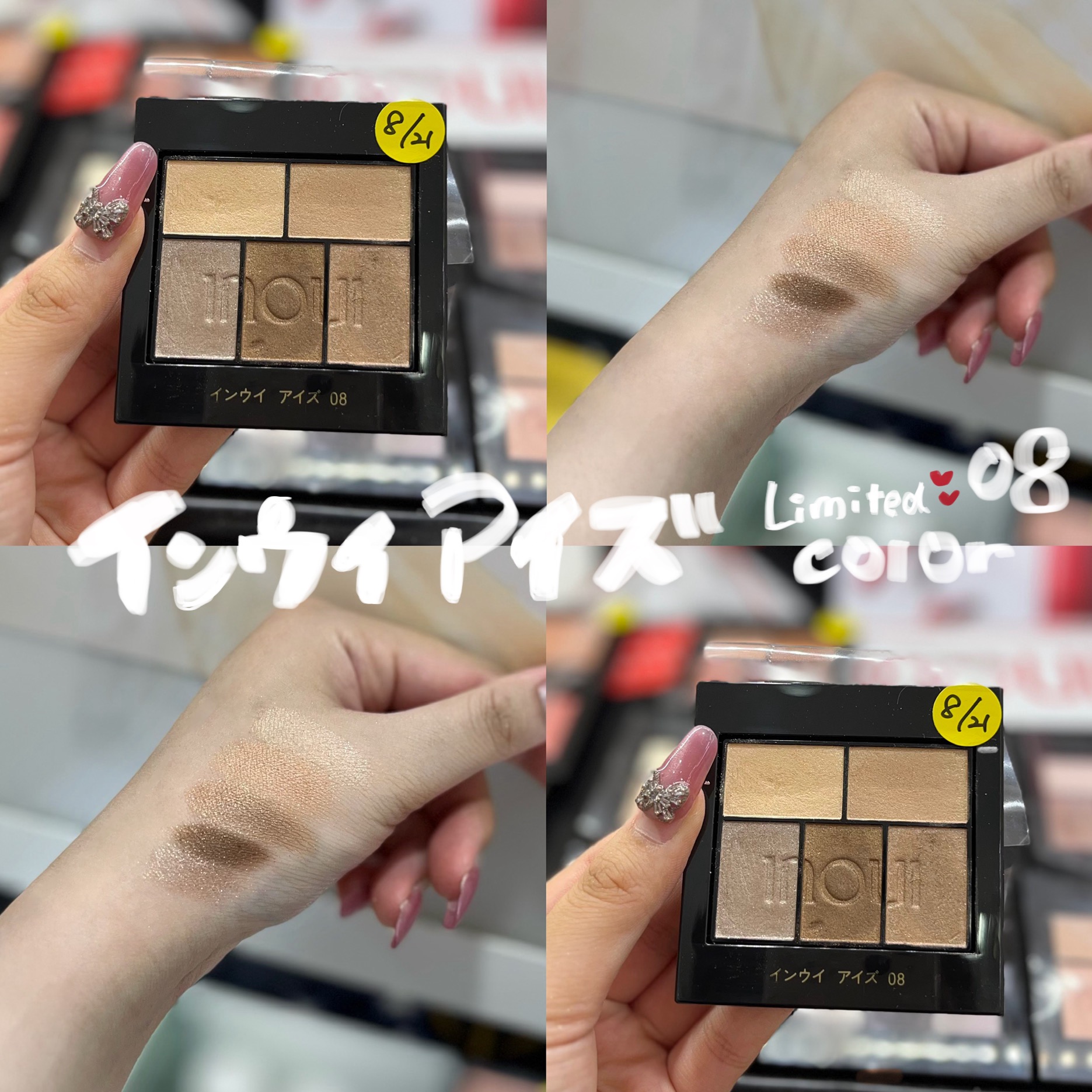 limitedアイテム✨インウイアイズ08✨｜SAKURAYA FOR ME