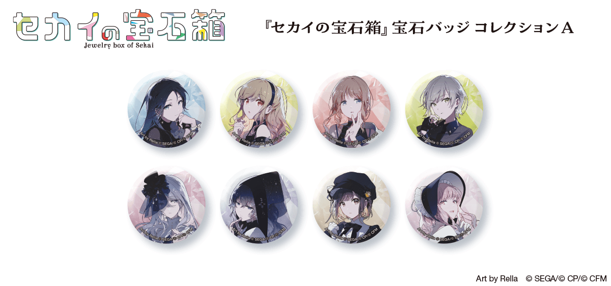 プロジェクトセカイ カラフルステージ！ feat. 初音ミク ボードゲーム