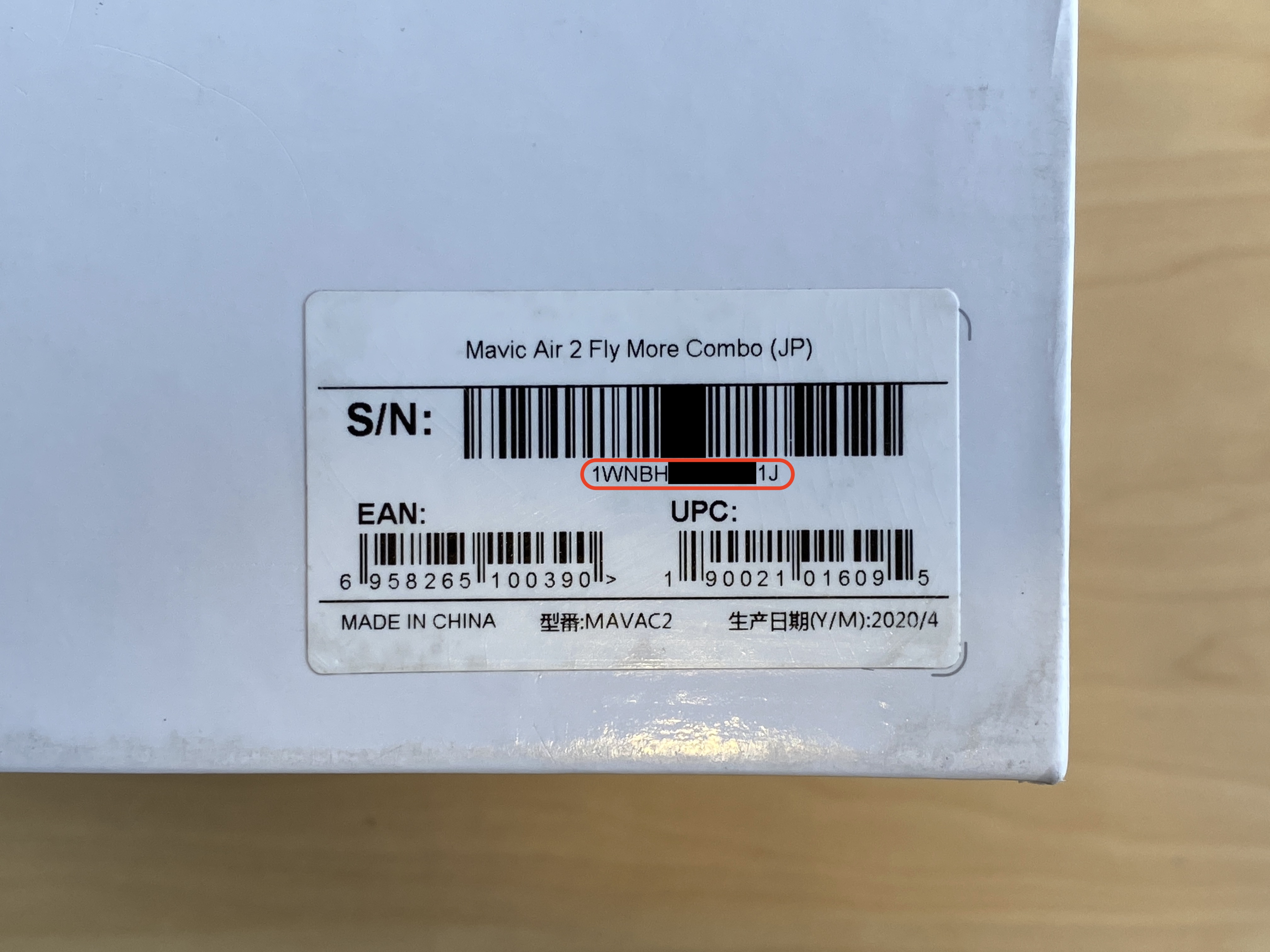 DJI シリアルナンバー（S/N、製造番号）の確認方法は？ – セキド