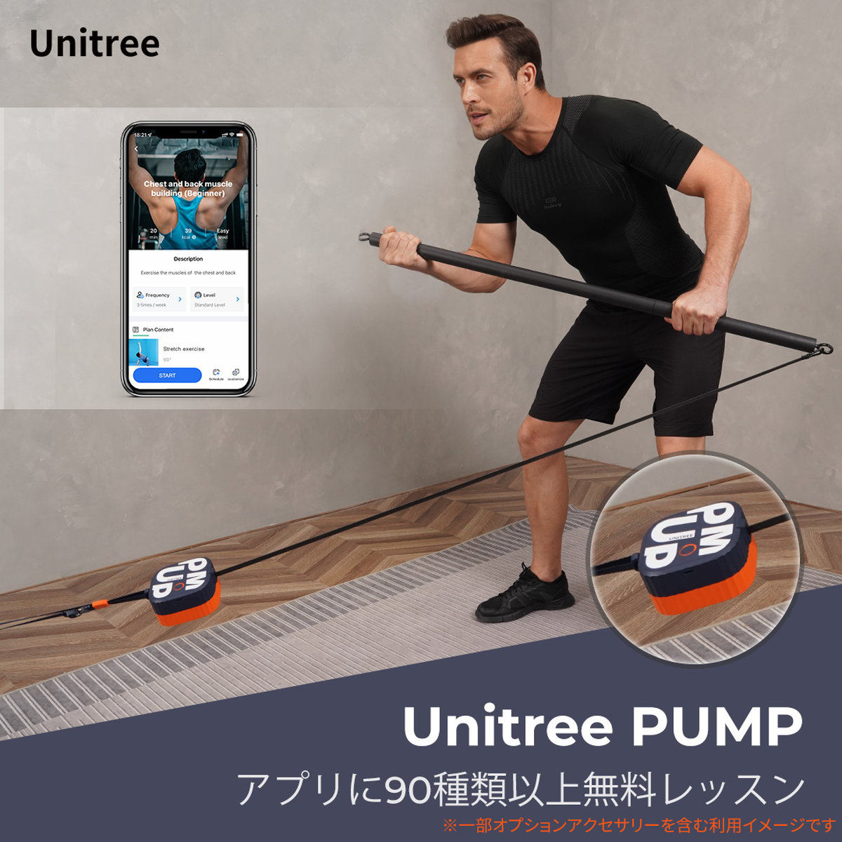 UNITREE PUMP PRO（ユニツリー パンプ プロ）2個セット - セキド