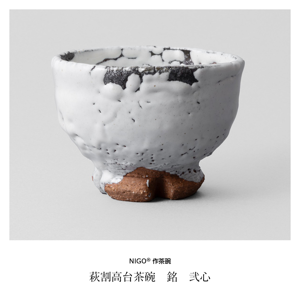 石水博物館 | 〈特別展〉NIGO®と半泥子