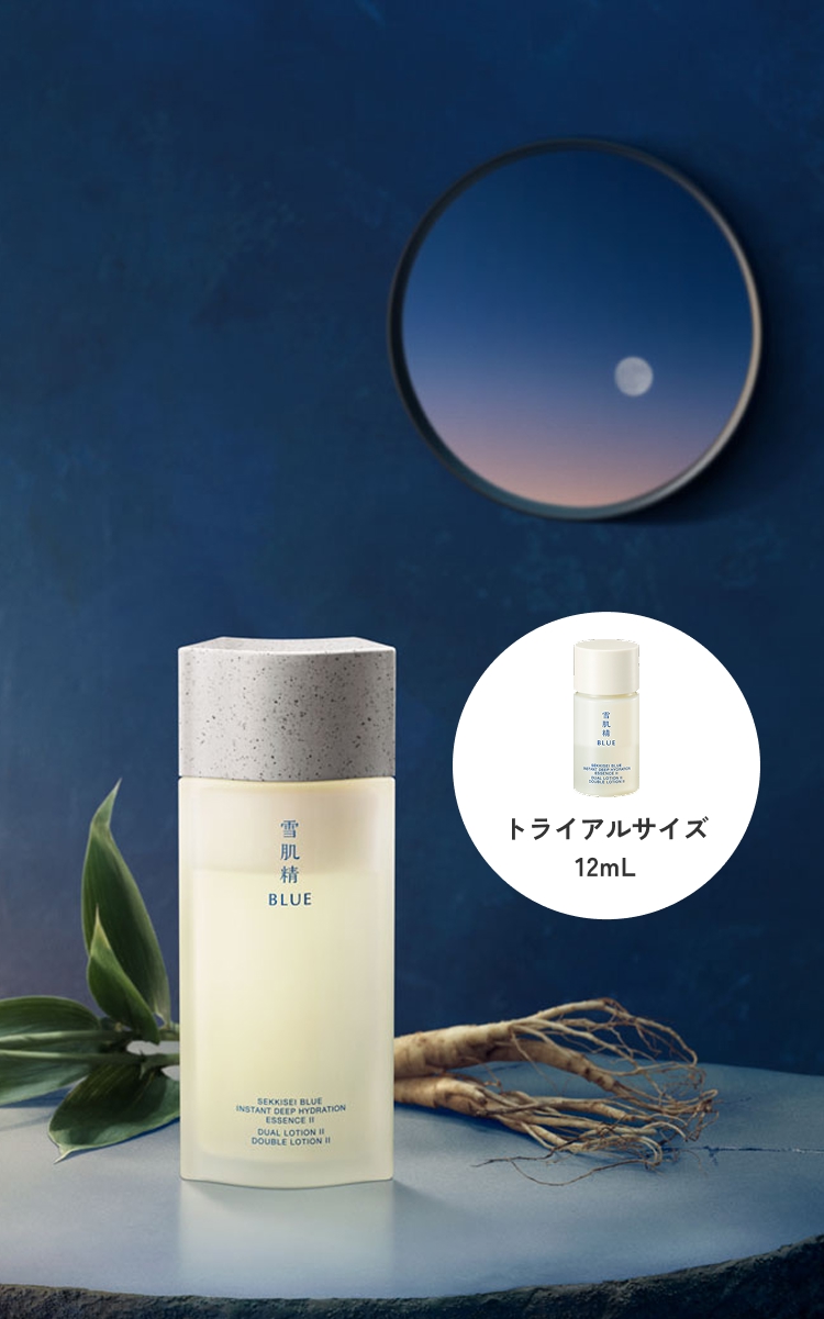 雪肌精 BLUE 550円 トライアル|雪肌精公式オンラインショップ