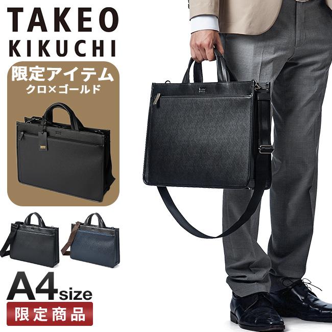 タケオキクチ バッグ ビジネスバッグ メンズ ブランド ショルダー 2WAY