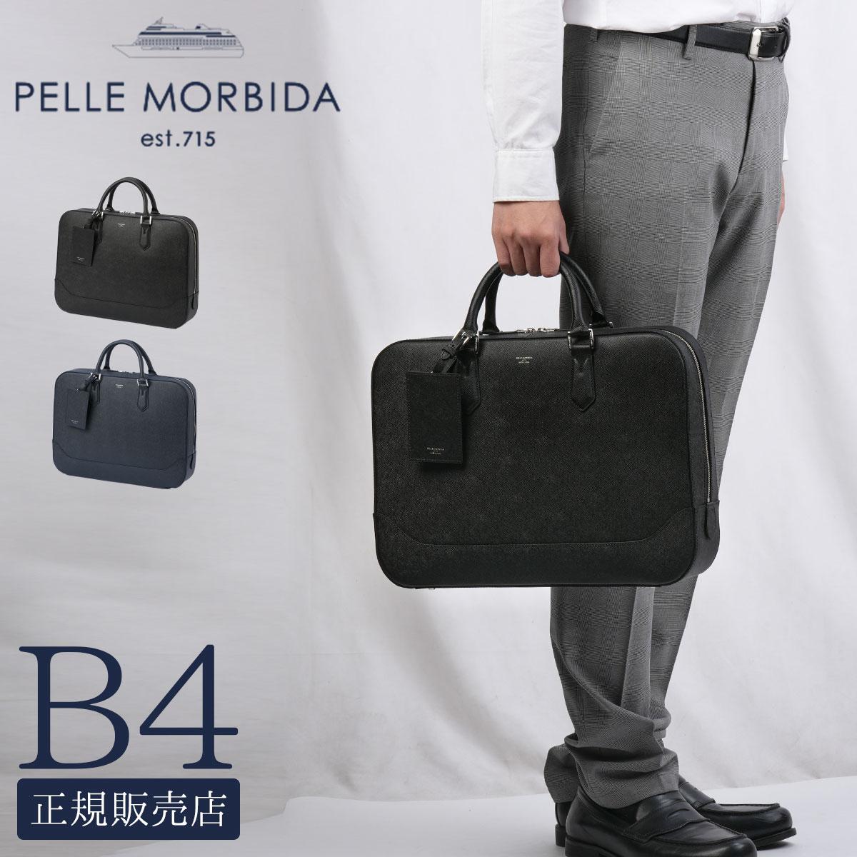 ペッレモルビダ キャピターノ ブリーフケース PELLE MORBIDA pmo-ca018