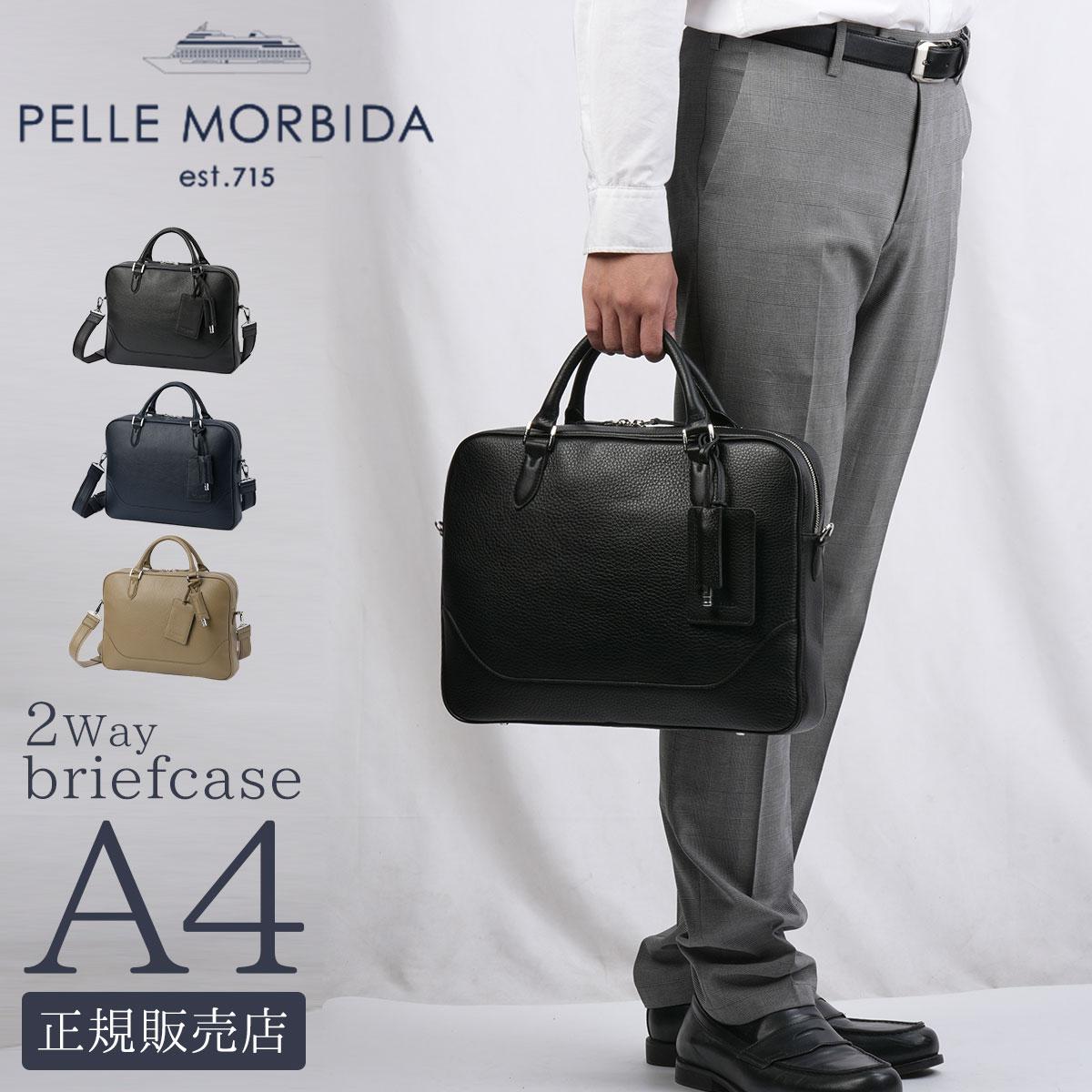 ペッレモルビダ キャピターノ ブリーフケース PELLE MORBIDA pmo-ca018