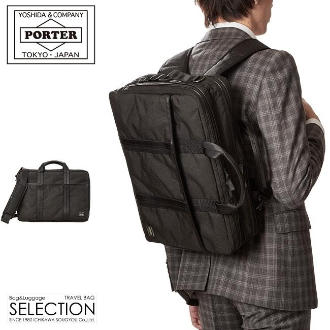 吉田カバン/ポーター/ハイブリッド/3WAYブリーフケース【737-09203