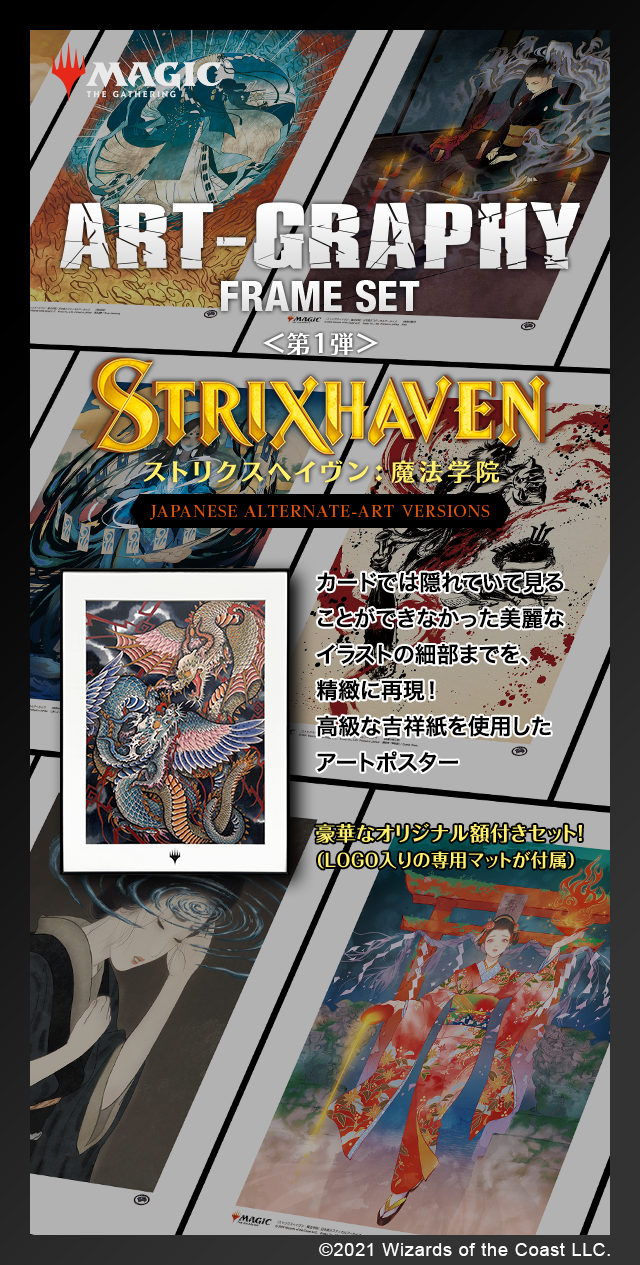 Magic: The Gathering selepo STA 額縁つき 4枚 Magic: The Gathering