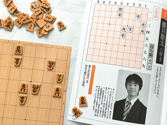 藤井聡太の挑戦状！さあこの詰将棋、解けますか？ | サライ.jp｜小学館