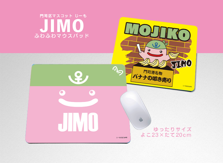 じーも マウスパッド | ノベルティ制作ならセラフィムワン