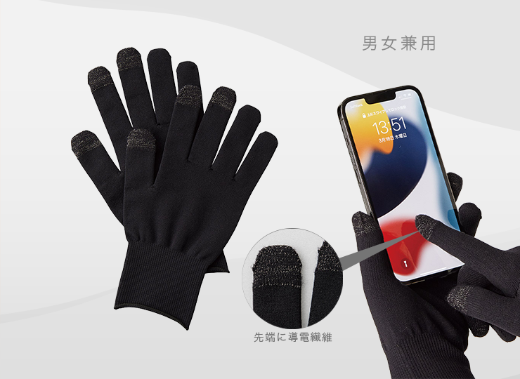 スマホ対応手袋 (手袋を付けたままスマホ操作) | ノベルティ制作なら